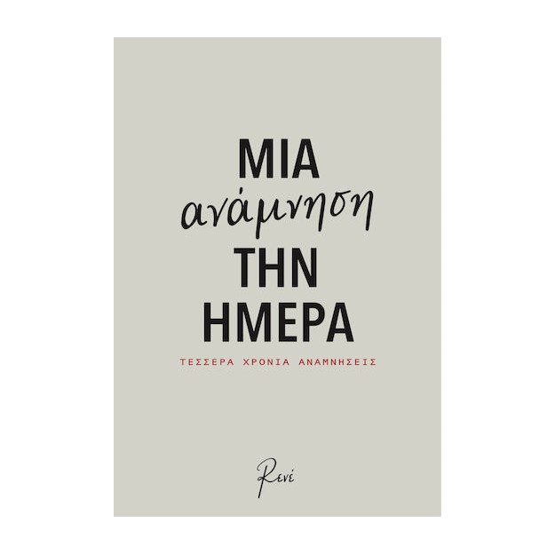 Σημειωματάριο BZ.XP.NB.0002