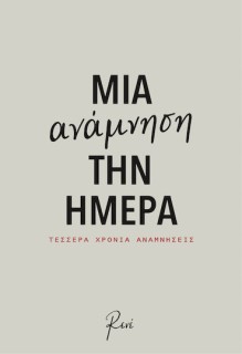 Σημειωματάριο BZ.XP.NB.0002