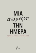 Σημειωματάριο BZ.XP.NB.0002