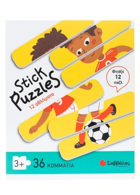 Stick puzzles: 12 αθλήματα - Σαββάλας