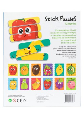 Stick puzzles: 12 φρούτα - Σαββάλας