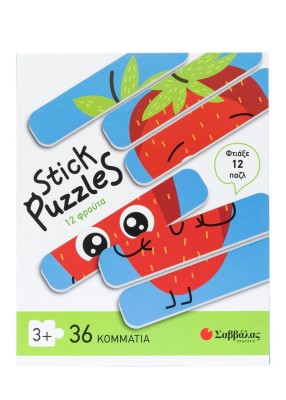 Stick puzzles: 12 φρούτα - Σαββάλας