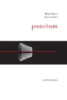PUNCTUM