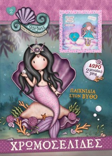 SANTORO GORJUSS ΧΡΩΜΟΣΕΛΙΔΕΣ ΜΕ PINS 2: ΠΑΙΧΝΙΔΙΑ ΣΤΟ ΒΥΘΟ