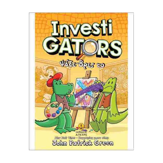 INVESTIGATORS 6 ΨΑΞΕ-ΒΡΕΣ ΤΟ