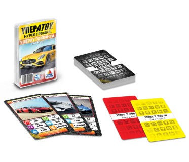 ΥΠΕΡΑΤΟΥ: Υπερ-Αυτοκίνητα