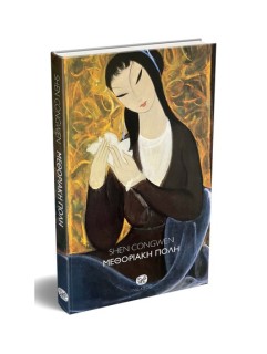 ΜΕΘΟΡΙΑΚΗ ΠΟΛΗ