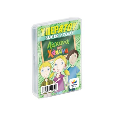 ΥΠΕΡΑΤΟΥ ΛΑΧΑΝΑ ΚΑΙ ΧΑΧΑΝΑ