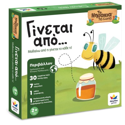 ΤΑ ΝΗΣΑΚΙΑ ΤΗΣ ΓΝΩΣΗΣ™ – Γίνεται από