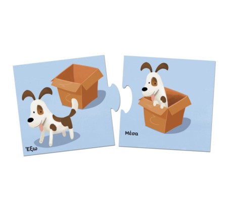 ΤΑ ΝΗΣΑΚΙΑ ΤΗΣ ΓΝΩΣΗΣ™ – Τα Αντίθετα