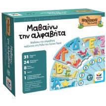 ΤΑ ΝΗΣΑΚΙΑ ΤΗΣ ΓΝΩΣΗΣ™ – Μαθαίνω την Αλφαβήτα
