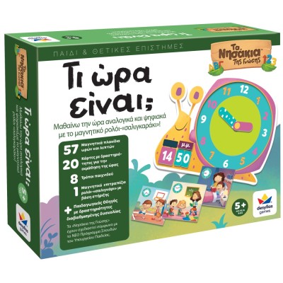 ΤΑ ΝΗΣΑΚΙΑ ΤΗΣ ΓΝΩΣΗΣ™ – Τι Ώρα Είναι