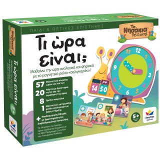 ΤΑ ΝΗΣΑΚΙΑ ΤΗΣ ΓΝΩΣΗΣ™ – Τι Ώρα Είναι