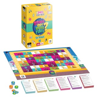 Ποιος Που Πότε Γιατί (Για παιδιά) – 2400