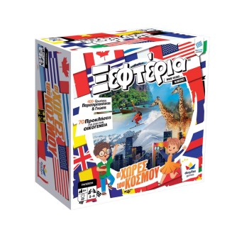 Ξεφτέρια Οι Χώρες του Κόσμου