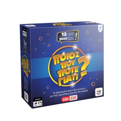 Ποιος Που Πότε Γιατί – 3600(100807)
