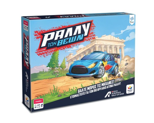 ΡΑΛΛΥ ΤΩΝ ΘΕΩΝ