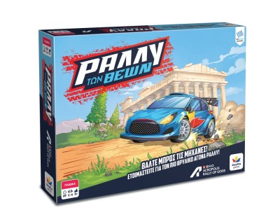 ΡΑΛΛΥ ΤΩΝ ΘΕΩΝ