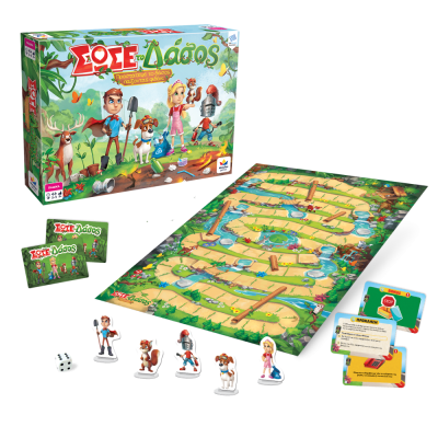 Σώσε Το Δάσος