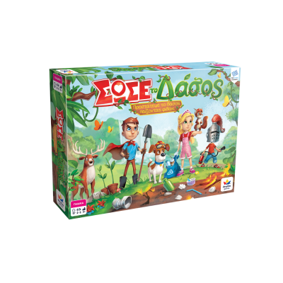 Σώσε Το Δάσος