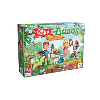 Σώσε Το Δάσος