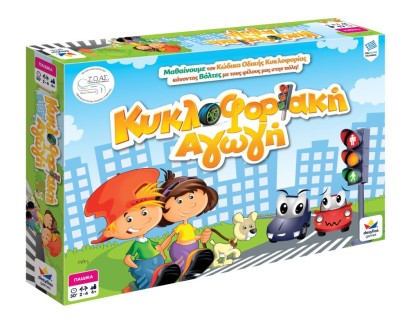 Κυκλοφοριακή Αγωγή