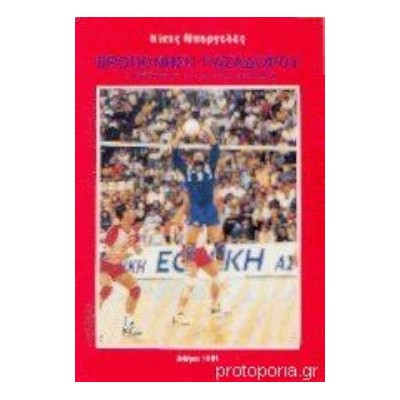 ΠΡΟΠΟΝΗΣΗ ΠΑΣΑΔΟΡΟΥ