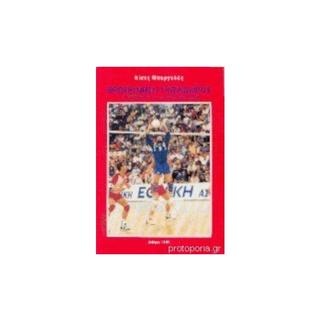 ΠΡΟΠΟΝΗΣΗ ΠΑΣΑΔΟΡΟΥ