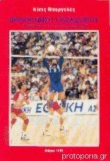 ΠΡΟΠΟΝΗΣΗ ΠΑΣΑΔΟΡΟΥ