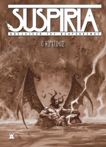 SUSPIRIA ΒΑΣΙΛΙΣΣΑ ΤΟΥ ΝΕΚΡΟΚΟΣΜΟΥ : O ΑΙΡΕΤΙΚΟΣ