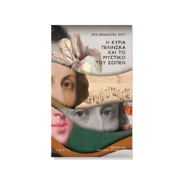 Η ΚΥΡΙΑ ΠΙΛΙΝΣΚΑ ΚΑΙ ΤΟ ΜΥΣΤΙΚΟ ΤΟΥ ΣΟΠΕΝ