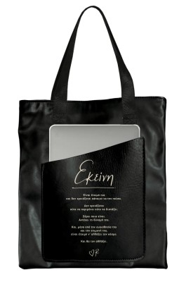 Τσάντα με εξωτερική θήκη Δερματίνη Μαύρη / Εκείνη - Ρενέ 5