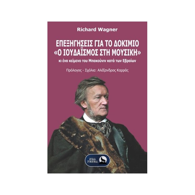 Ο ΙΟΥΔΑΙΣΜΟΣ ΣΤΗ ΜΟΥΣΙΚΗ :ΕΠΕΞΗΓΗΣΕΙΣ ΓΙΑ ΤΟ ΔΟΚΙΜΙΟ