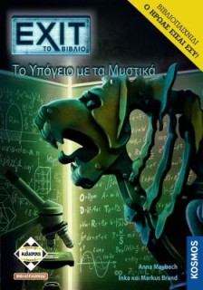 EXIT: ΤΟ ΥΠΟΓΕΙΟ ΜΕ ΤΑ ΜΥΣΤΙΚΑ (ΒΙΒΛΙΟΠΑΙΧΝΙΔΙ) - KA112912