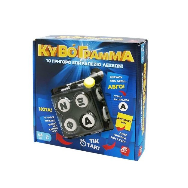 ΕΠΙΤΡΑΠΕΖΙΟ ΚΥΒΟΓΡΑΜΜΑ