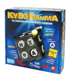 ΕΠΙΤΡΑΠΕΖΙΟ ΚΥΒΟΓΡΑΜΜΑ