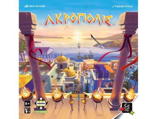 ΑΚΡΟΠΟΛΙΣ - KA114626