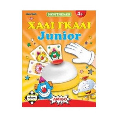 ΧΑΛΙ ΓΚΑΛΙ JR - KA112523