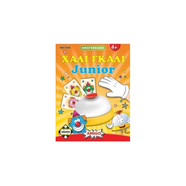 ΧΑΛΙ ΓΚΑΛΙ JR - KA112523