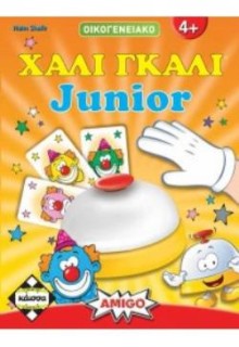 ΧΑΛΙ ΓΚΑΛΙ JR - KA112523