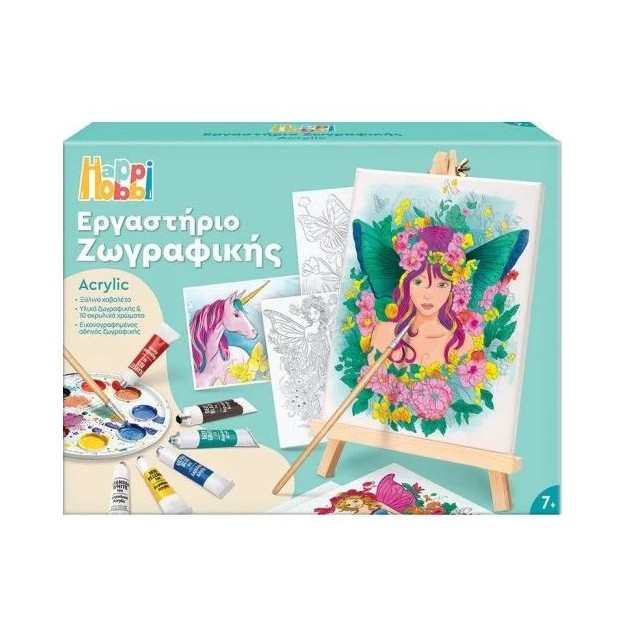 HAPPIHOBBI ΕΡΓΑΣΤΗΡΙΟ ΖΩΓΡΑΦΙΚΗΣ ΑΚΡΥΛΙΚΟ ΝΕΡΑΙΔΕΣ & ΜΟΝΟΚΕΡΟΙ