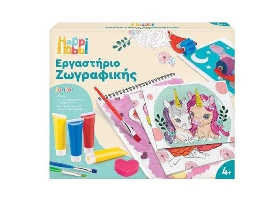 HAPPIHOBBI ΕΡΓΑΣΤΗΡΙΟ ΖΩΓΡΑΦΙΚΗΣ JUNIOR ΝΕΡΑΙΔΕΣ & ΜΟΝΟΚΕΡΟΙ