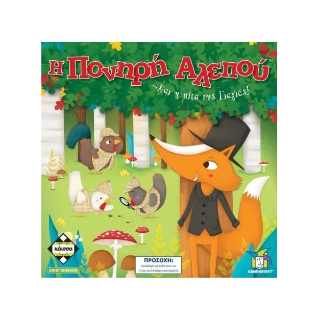 Η ΠΟΝΗΡΗ ΑΛΕΠΟΥ - ΚΑ112813