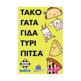 ΤΑΚΟ ΓΑΤΑ ΓΙΔΑ ΤΥΡΙ ΠΙΤΣΑ - KA114831