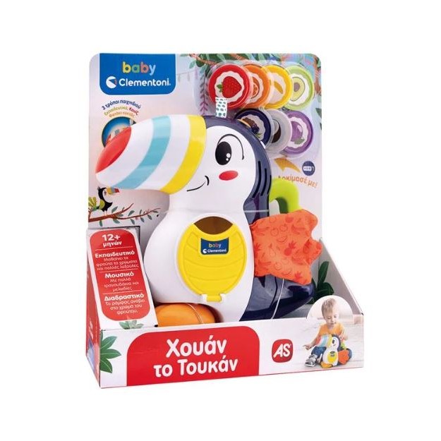 BABY CLEMENTONI: ΒΡΕΦΙΚΟ ΠΑΙΧΝΙΔΙ ΧΟΥΑΝ ΤΟ ΤΟΥΚΑΝ (ΜΙΛΑΕΙ ΕΛΛΗΝΙΚΑ)