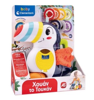 BABY CLEMENTONI: ΒΡΕΦΙΚΟ ΠΑΙΧΝΙΔΙ ΧΟΥΑΝ ΤΟ ΤΟΥΚΑΝ (ΜΙΛΑΕΙ ΕΛΛΗΝΙΚΑ)