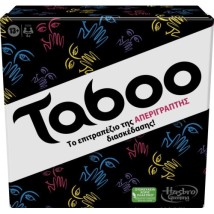 TABOO CLASSIC ΕΠΙΤΡΑΠΕΖΙΟ - F5254