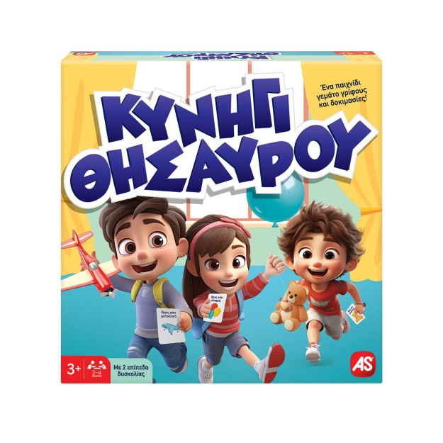 ΕΠΙΤΡΑΠΕΖΙΟ ΚΥΝΗΓΙ ΘΗΣΑΥΡΟΥ