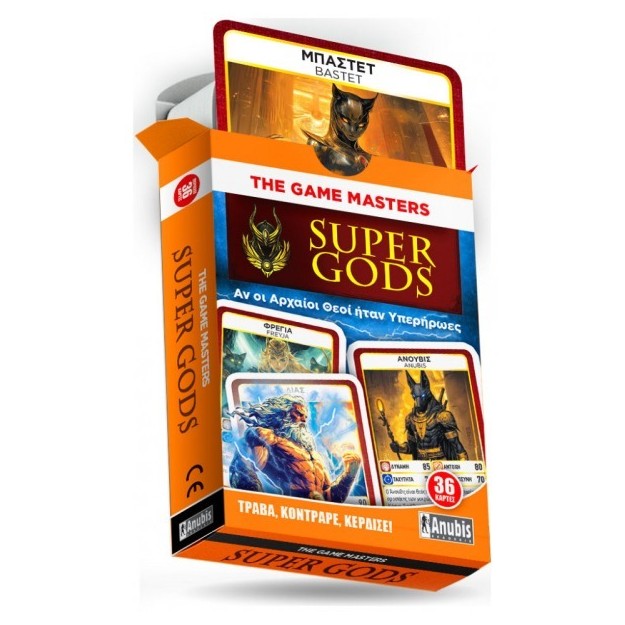 THE GAME MASTERS : SUPERGODS