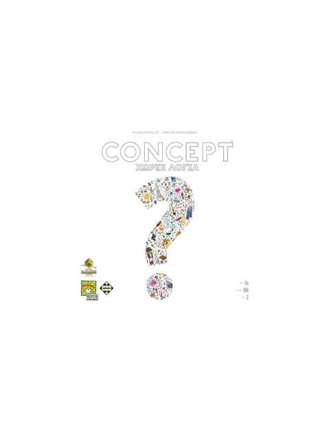 CONCEPT: ΧΩΡΙΣ ΛΟΓΙΑ - ASMCONEN01